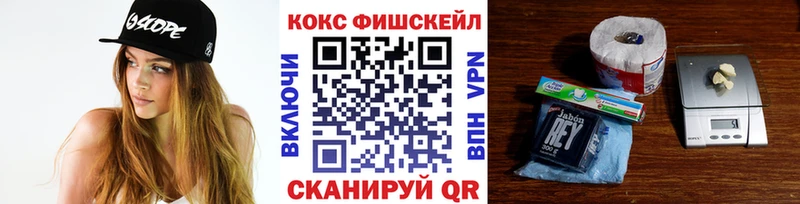 купить наркотик  гидра зеркало  Кокаин FishScale  Алатырь 
