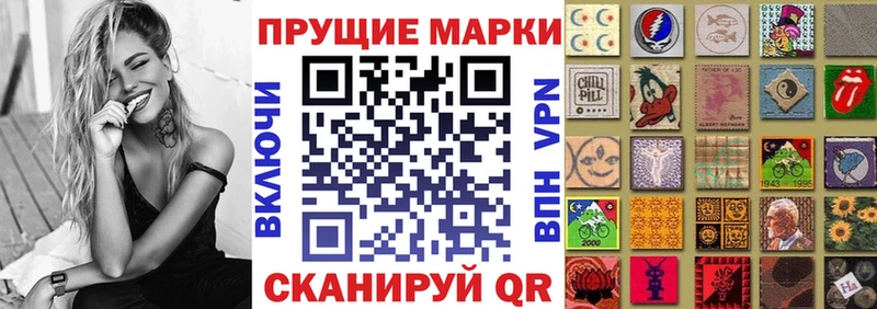 Марки 25I-NBOMe 1,8мг  Алатырь 